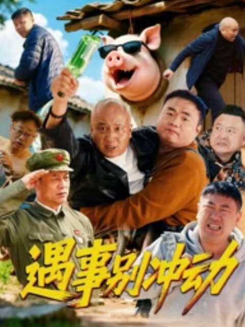 超级巨乳母子乱伦大战三线男明星 - 性爱博弈