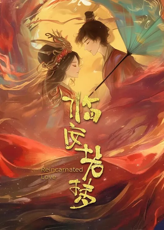 古风江湖萧家蝶儿篇_下 - 性爱博弈