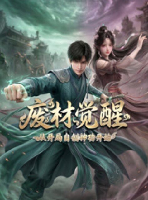 榨精病栋第5话 - 性爱博弈