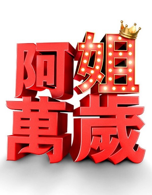 Peh-koi夜桑的兔女郎适性试验 - 性爱博弈
