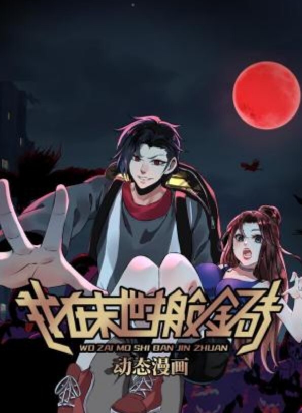 斗罗大陆小舞精致建模二 - 性爱博弈