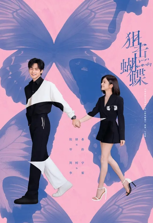 [VAM] 直播探险4：母娘上阵 中文字幕 - 性爱博弈