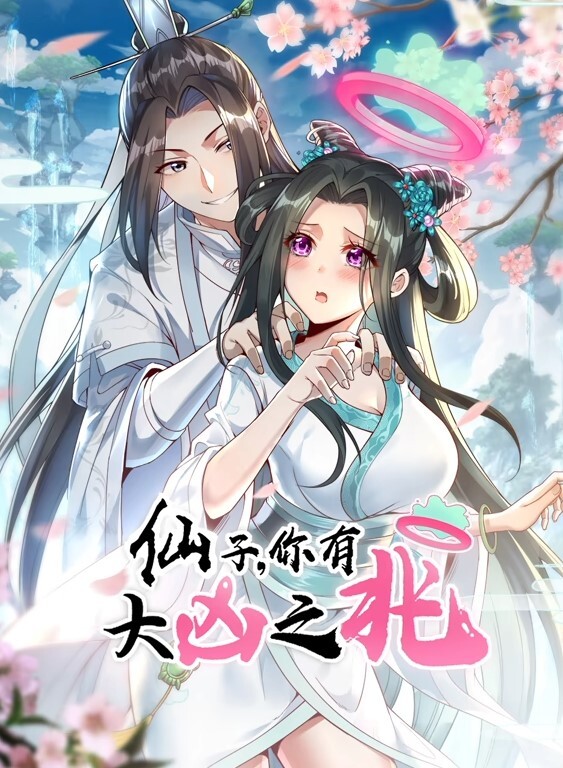 公主之夜风影1 - 性爱博弈
