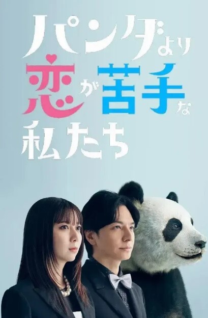 利大无比应观众要求加钟继续 - 性爱博弈