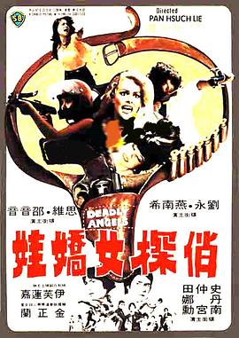 【美国】咪咪摩根的第一次(1978) - 性爱博弈