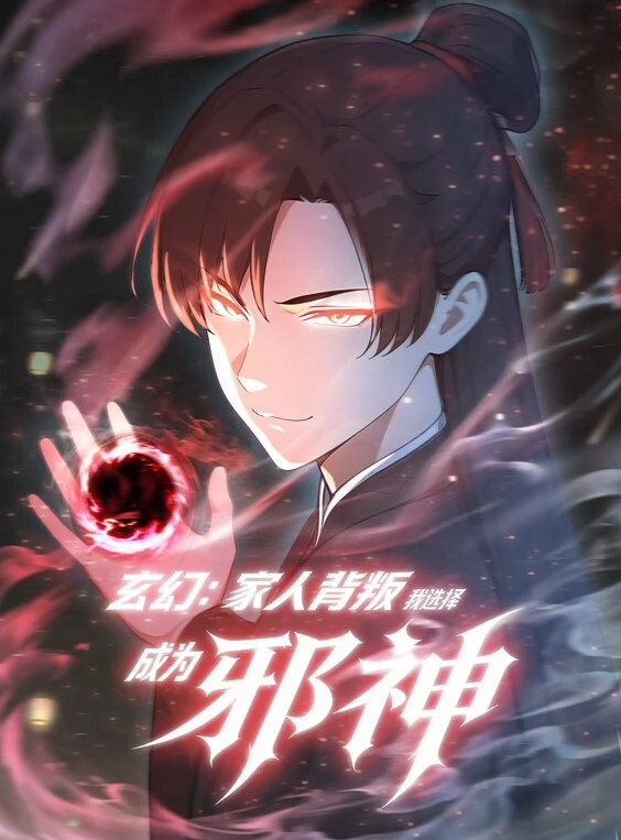 蛊惑之刻第2话 - 性爱博弈