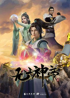 后宫露营HaremCamp后宫第2话 - 性爱博弈
